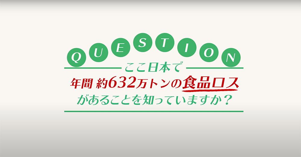 NPO法人 日本もったいない食品センター様