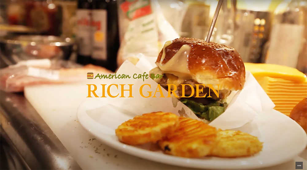 RICH GARDEN様