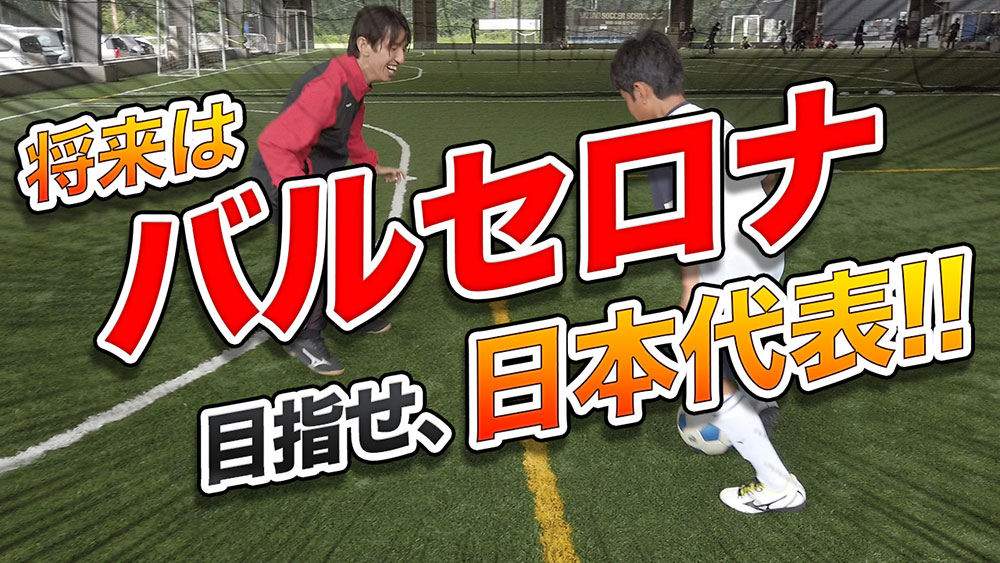 ドリブルデザイナー岡部将和様