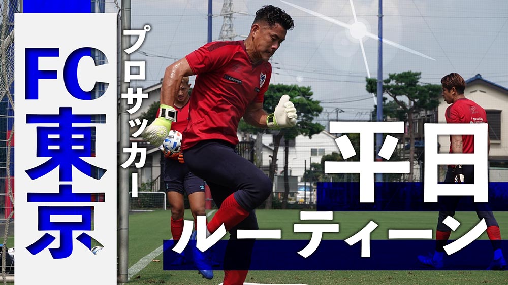 Jリーガー 児玉剛